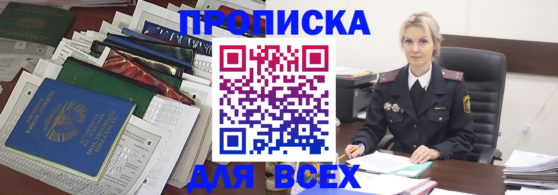 временная регистрация недорого в Вилюйске