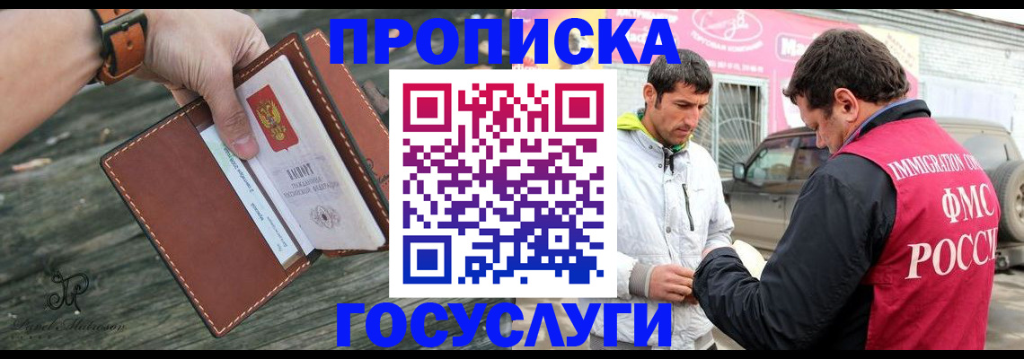 прописка для военкомата в Вилюйске